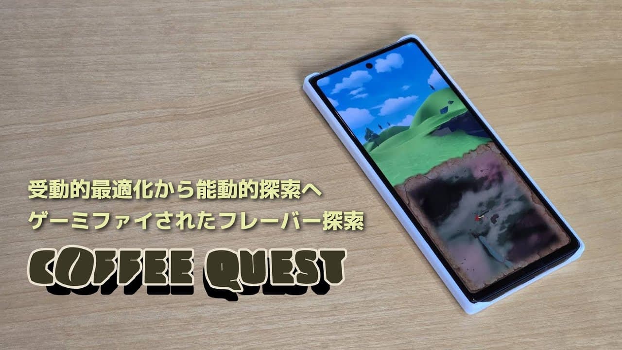 CoffeeQuest_Thumbnail