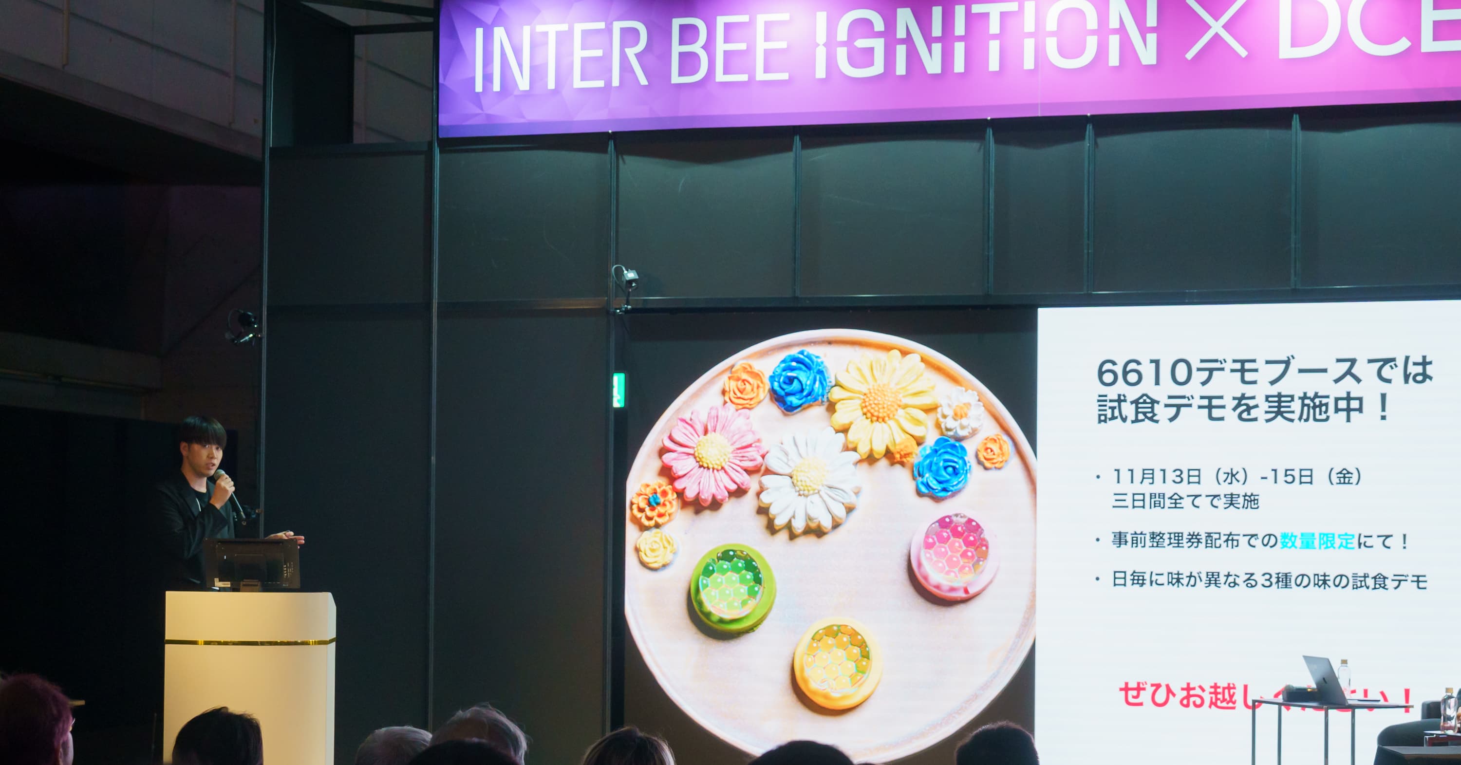 Inter BEE 2024