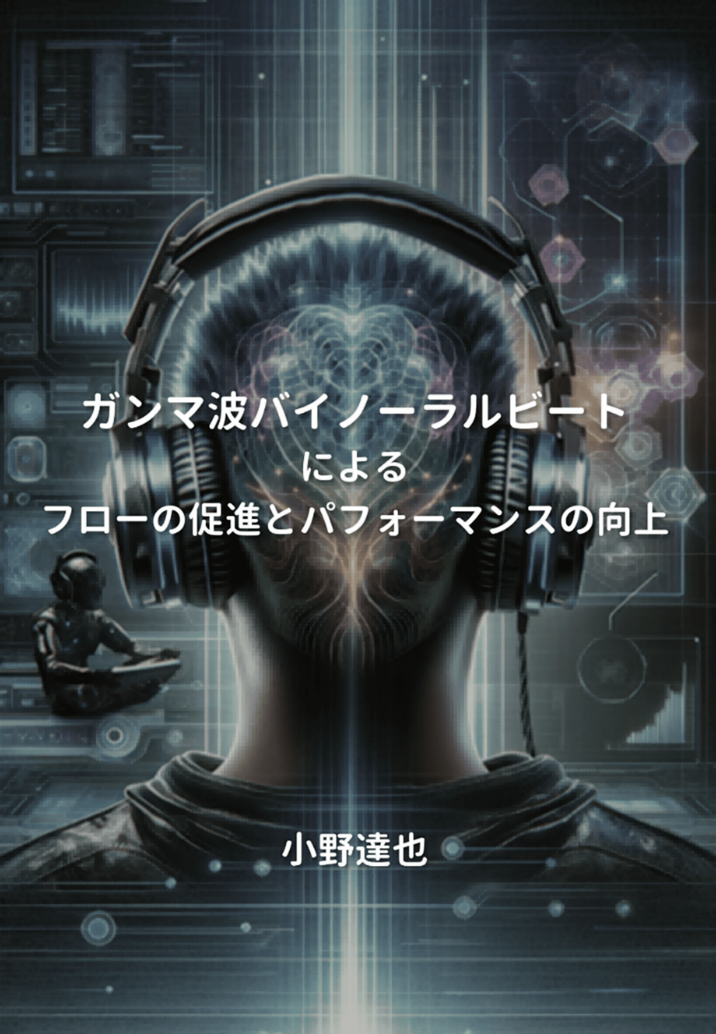 卒研サムネ_小野